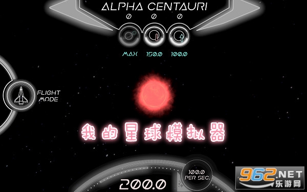 我的星球模拟器中文版 我的星球模拟器中文版
