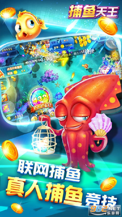 捕鱼天王10000炮版 捕鱼天王10000炮版