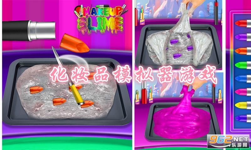 化妆品模拟器 化妆品模拟器