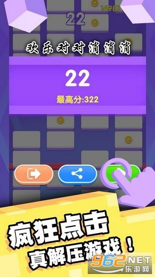 欢乐对对消消消领红包 欢乐对对消消消领红包