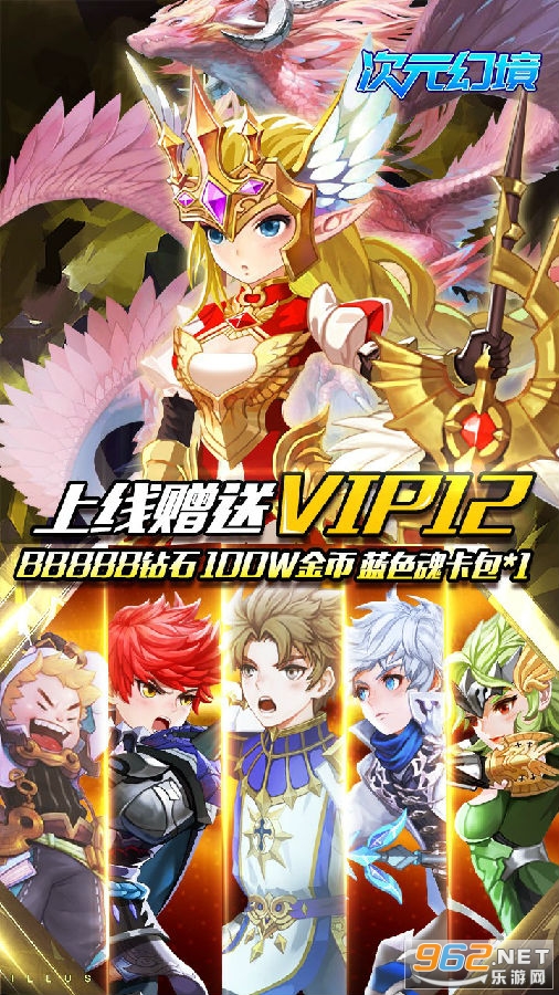 次元幻境BT版 次元幻境BT版