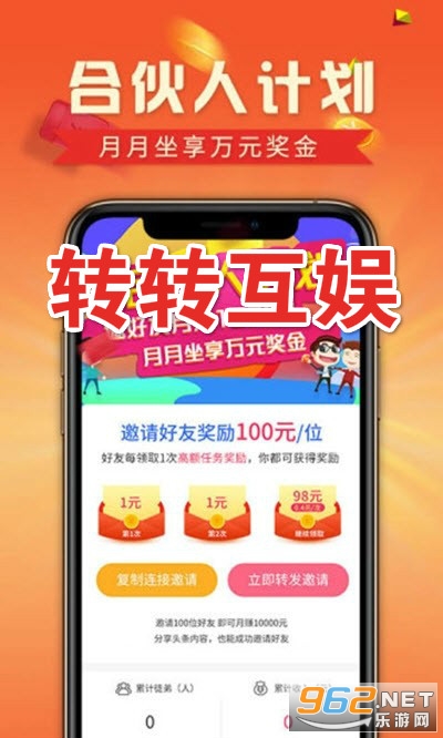 转转互娱app红包版 转转互娱app红包版