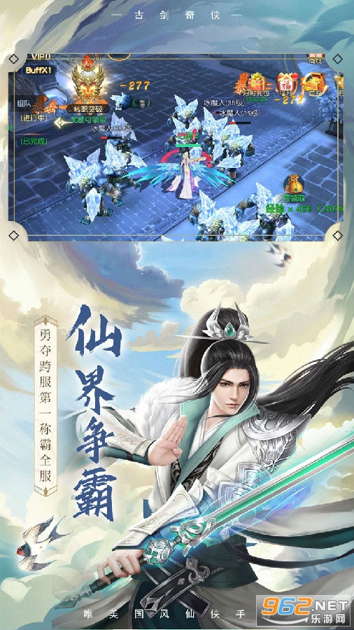 古剑奇侠3D江湖 古剑奇侠3D江湖