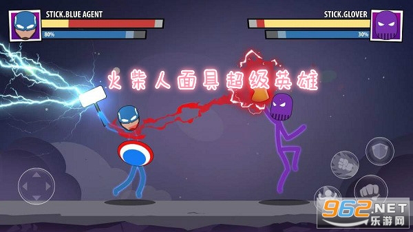 火柴人面具超级英雄无敌版 火柴人面具超级英雄无敌版