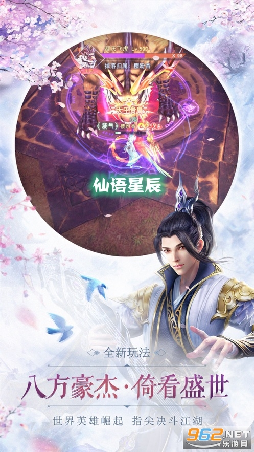 仙语星辰红包版 仙语星辰红包版