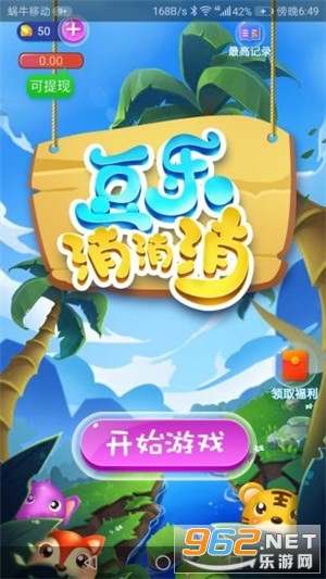 豆乐消消消红包版 豆乐消消消红包版