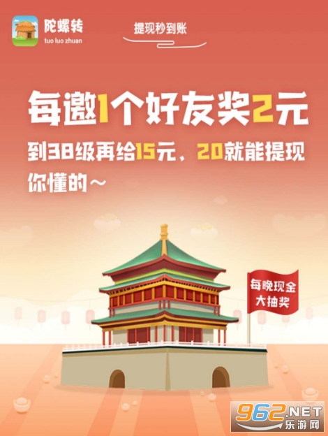 陀螺转(房子分红) 陀螺转(房子分红)