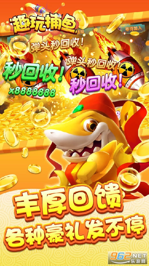 趣玩捕鱼红包版 趣玩捕鱼红包版