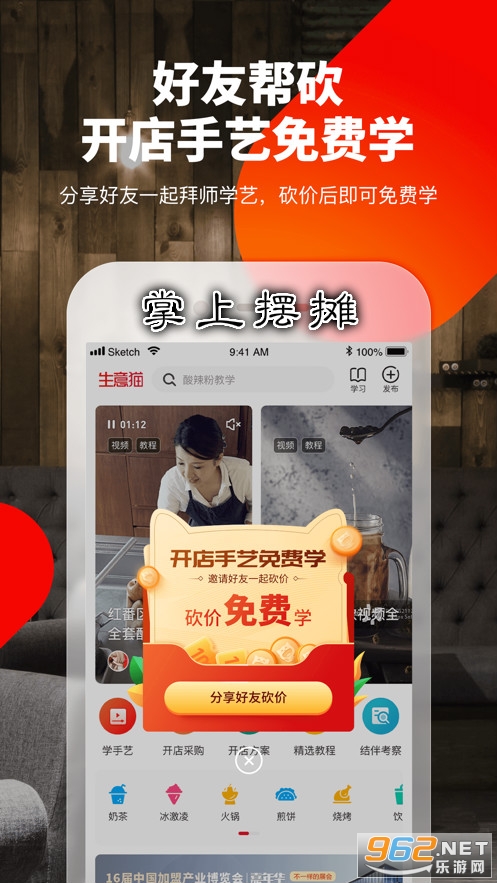 ���ϰ�̯app