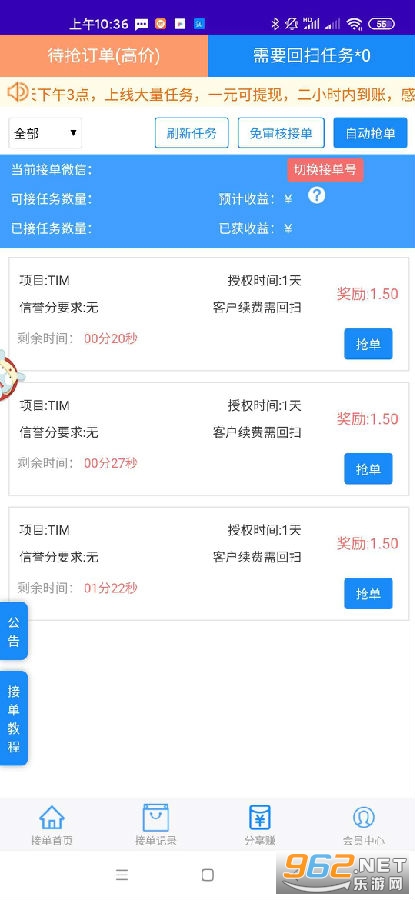 ΢������(����׬Ǯ)