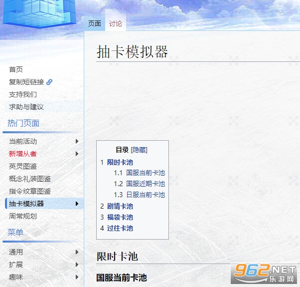 fgo抽卡模拟器怎么用 fgo抽卡模拟器在线fgo.wiki fgo抽卡模拟器怎么用 fgo抽卡模拟器在线fgo.wiki