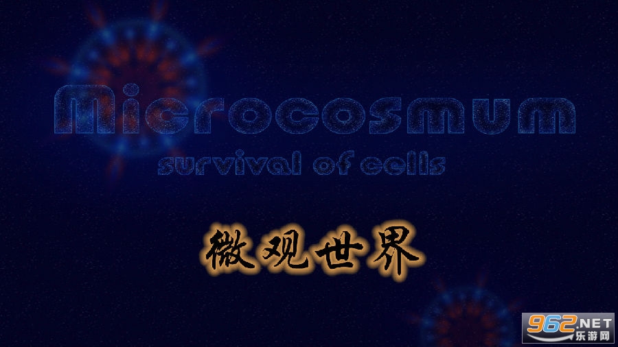 抖音微观世界 抖音微观世界