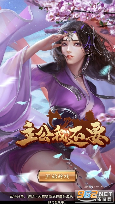 主公我还要最新版 主公我还要最新版