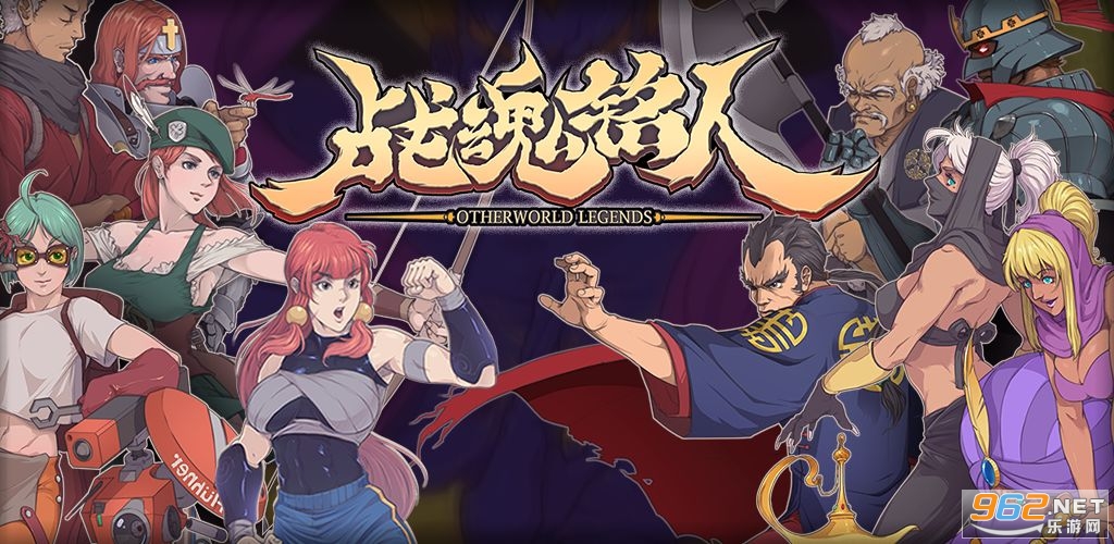 战魂铭人正式版 战魂铭人正式版