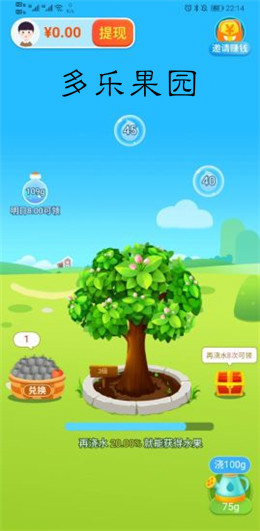 多乐果园红包版 多乐果园红包版