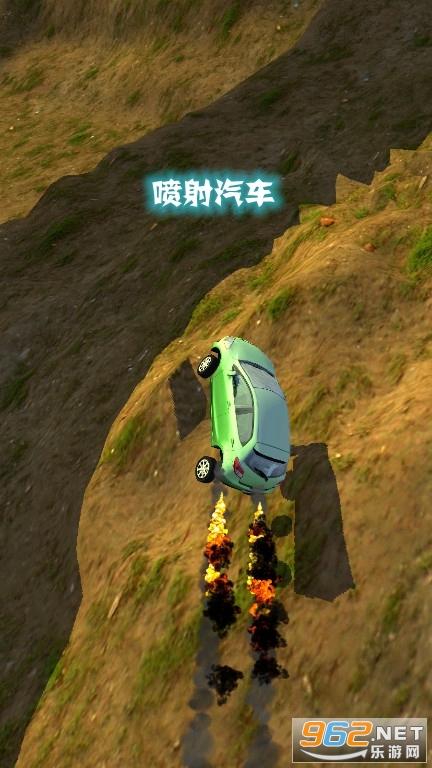 喷射汽车游戏 喷射汽车游戏