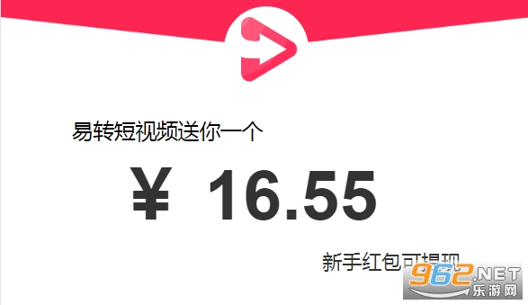 易转短视频app红包版 易转短视频app红包版