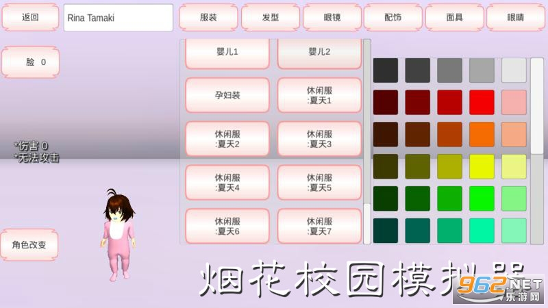烟花校园模拟器直升机版 烟花校园模拟器直升机版