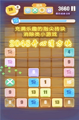 2048����������3D��