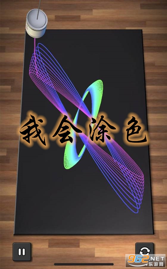 我会涂色手游 我会涂色手游