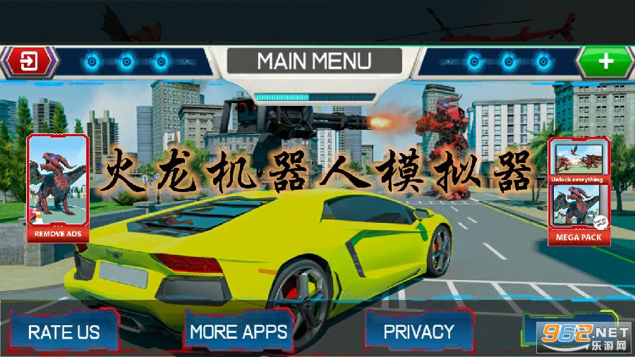 火龙机器人模拟游戏 火龙机器人模拟游戏