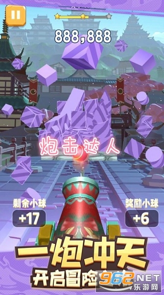 炮击达人红包版 炮击达人红包版