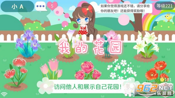 我的花园赚钱版 我的花园赚钱版