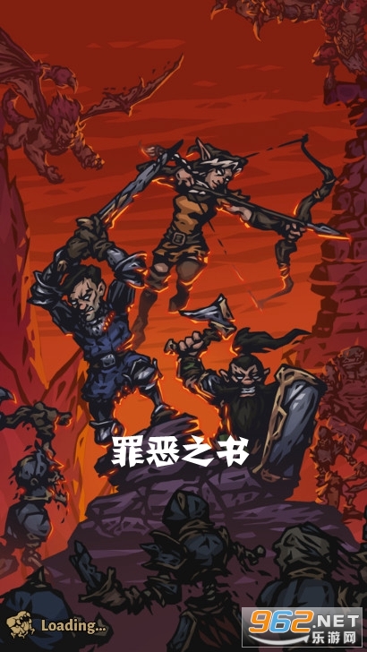 罪恶之书 罪恶之书