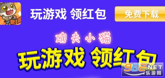 功夫小猫红包版 功夫小猫红包版