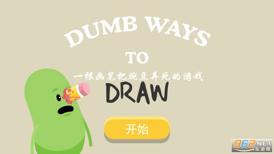 һ�����ʰ��㶹Ū������Ϸ