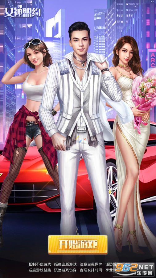 女神盟约最新版 女神盟约最新版
