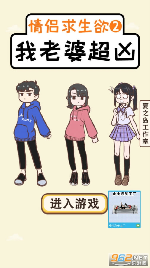 我老婆超凶 我老婆超凶