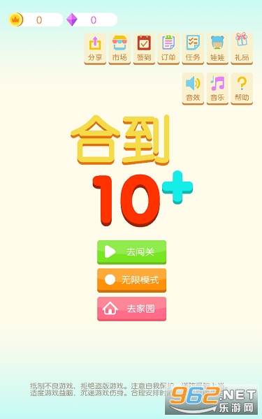 �ϵ�10+��Ϸ