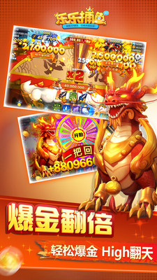 乐金捕鱼 乐金捕鱼