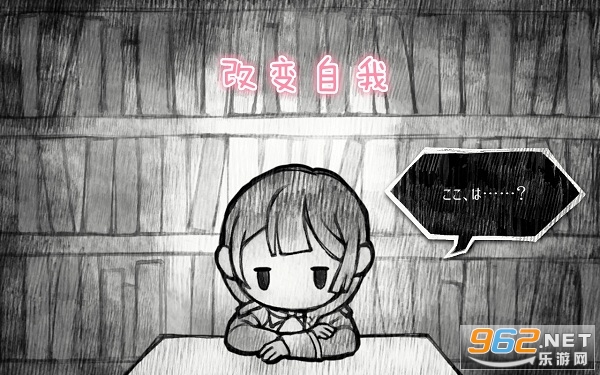 改变自我汉化版 改变自我汉化版