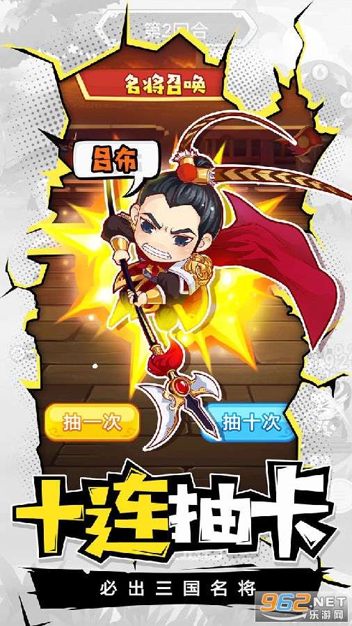 萌三国送自选神将 萌三国送自选神将