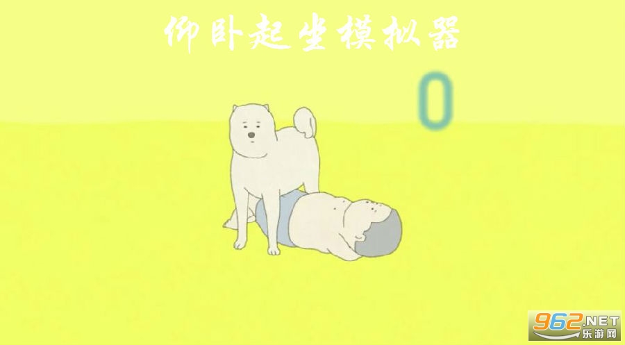 ��������ģ����(My Exercise)