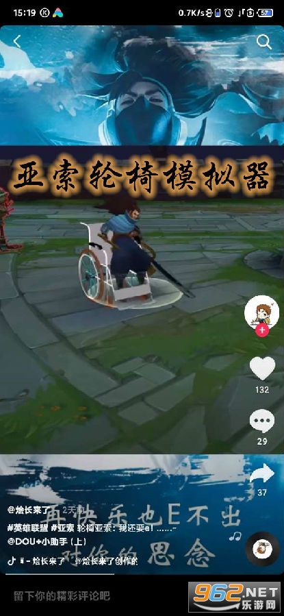 亚索轮椅模拟器游戏 亚索轮椅模拟器游戏