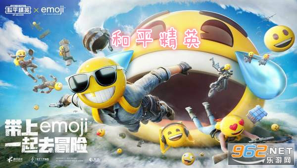 和平精英emoji联动版 和平精英emoji联动版