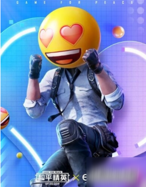 和平精英emoji联动版 和平精英emoji联动版