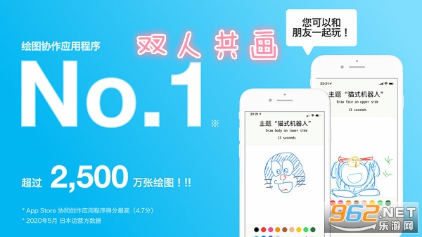 双人共画游戏 双人共画游戏