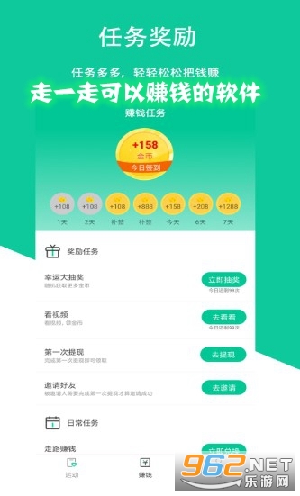走一走可以赚钱的软件 走一走可以赚钱的软件