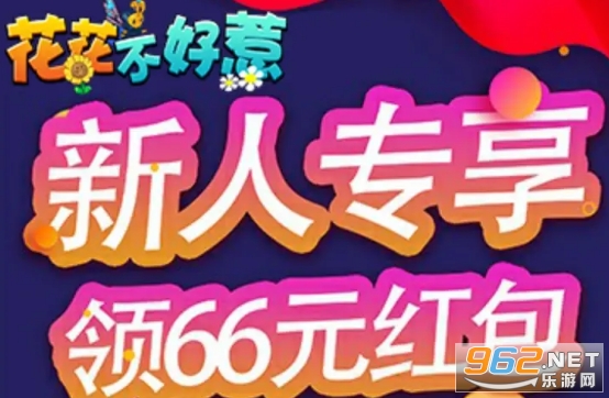 花花不好惹红包版 花花不好惹红包版