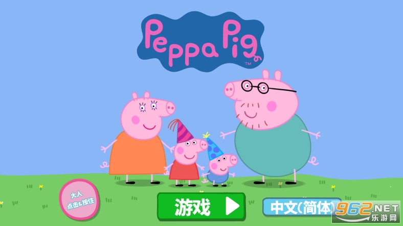 小猪佩奇联欢会新版 小猪佩奇联欢会新版