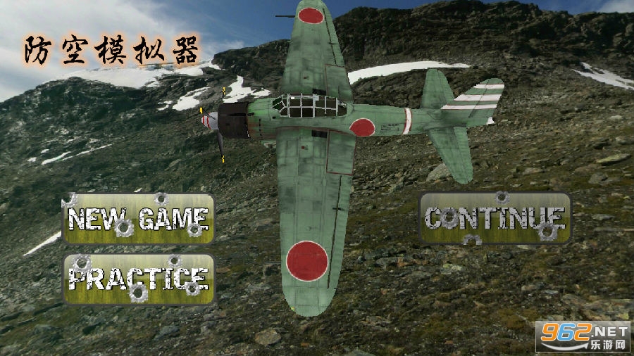 防空模拟器游戏 防空模拟器游戏