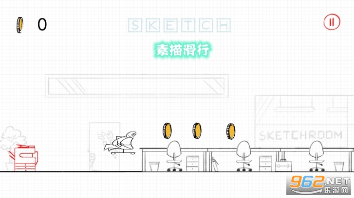 素描滑行安卓版 素描滑行安卓版