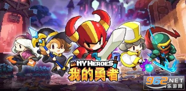 我的勇者兑换码大全2020最新9月 我的勇者礼包码2020最新9月 我的勇者兑换码大全2020最新9月 我的勇者礼包码2020最新9月