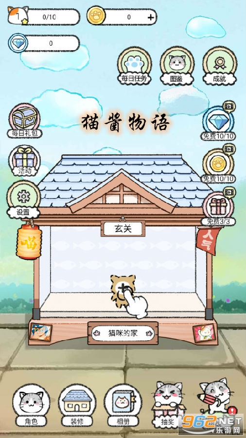 猫酱物语手游 猫酱物语手游