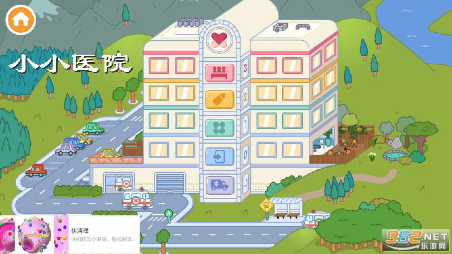 小小医院最新版 小小医院最新版