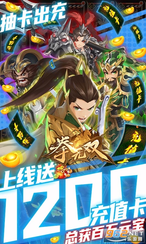 拳无双送充值版 拳无双送充值版